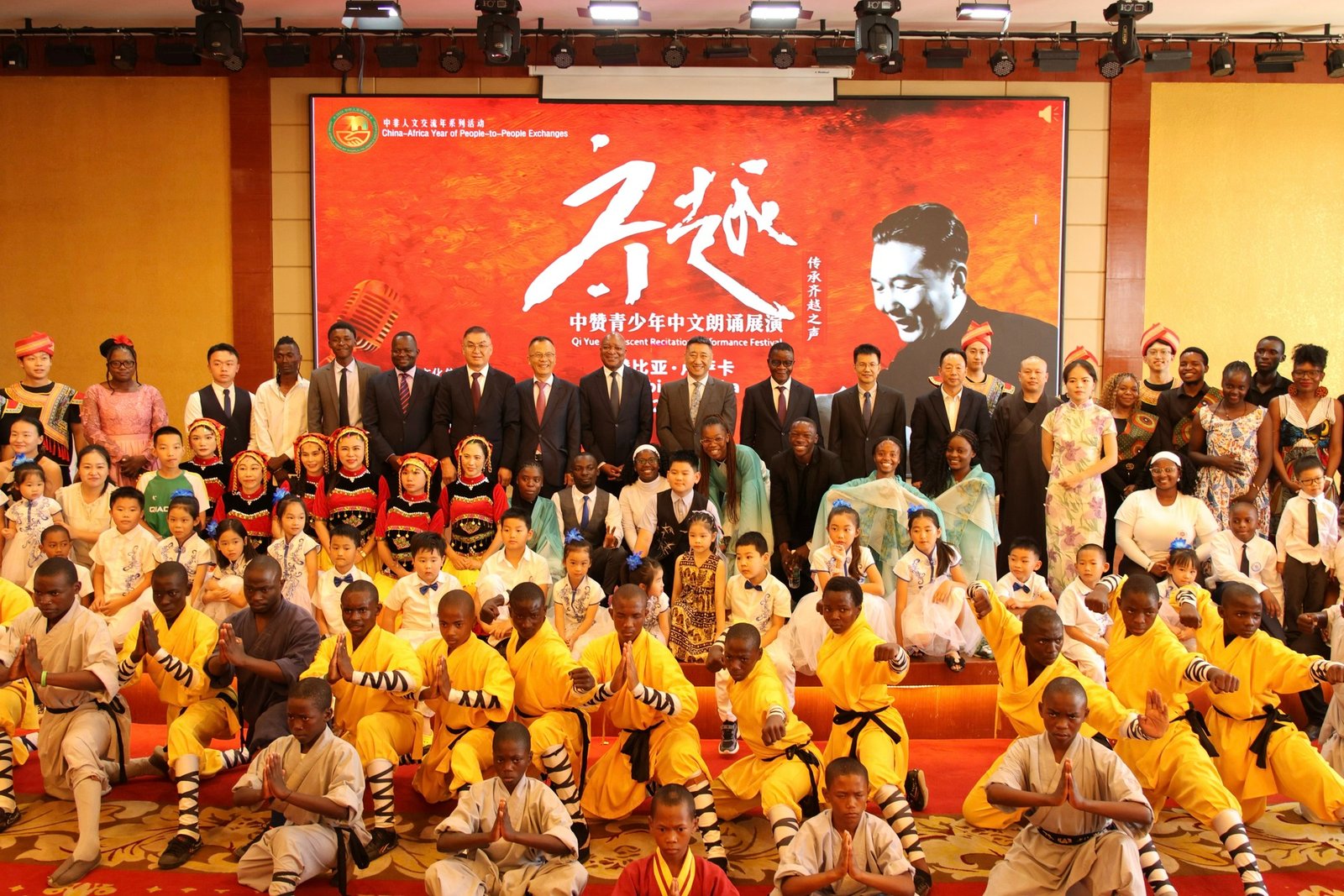 QI Yue festival lifts Zambia-China cultural relations